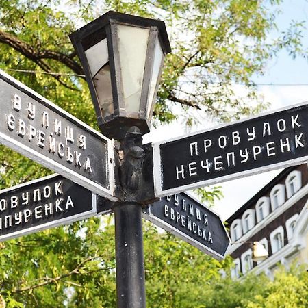 Owl Home Odessa Cozy Spacious Apartment In A Quiet Center Between Deribasovskaya And Privoz Exterior photo