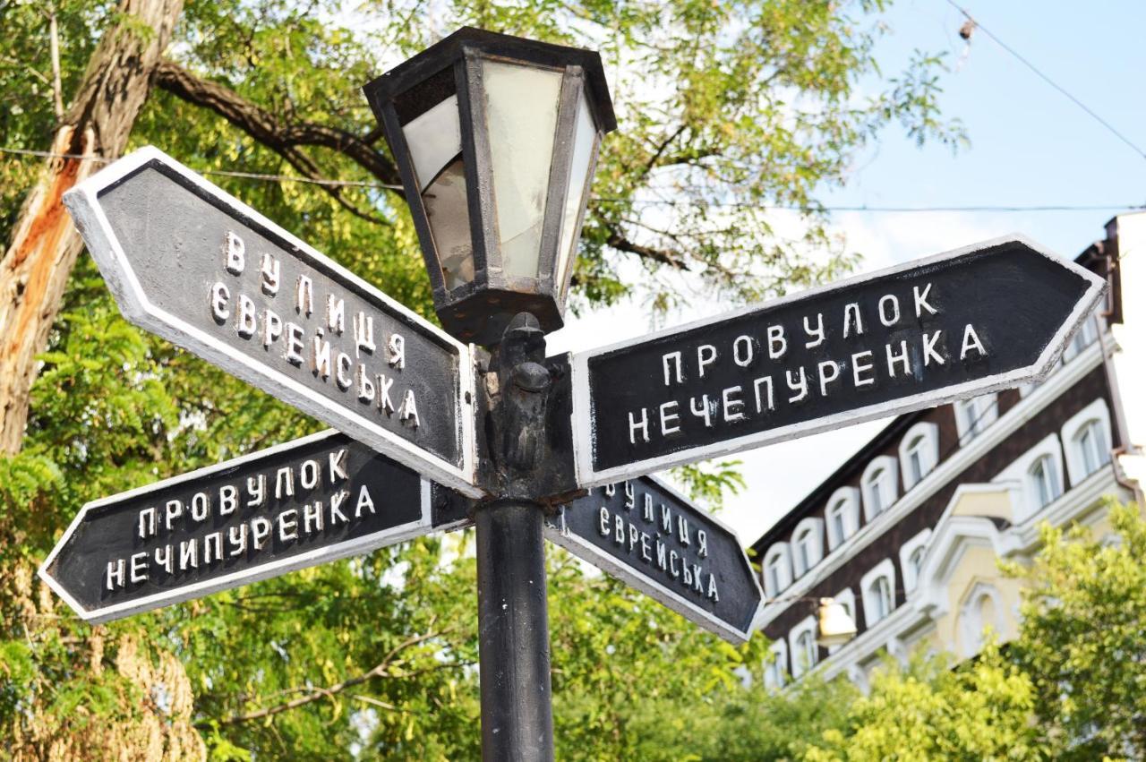 Owl Home Odessa Cozy Spacious Apartment In A Quiet Center Between Deribasovskaya And Privoz Exterior photo